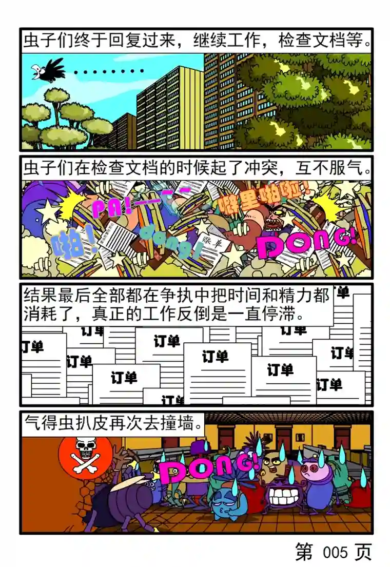 呆呆和瓜瓜检查前的准备