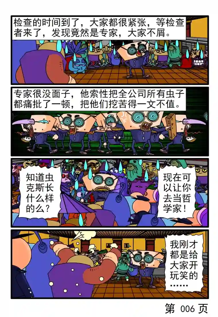 呆呆和瓜瓜检查前的准备