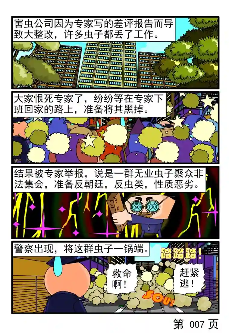 呆呆和瓜瓜检查前的准备