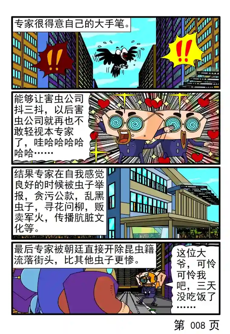 呆呆和瓜瓜检查前的准备