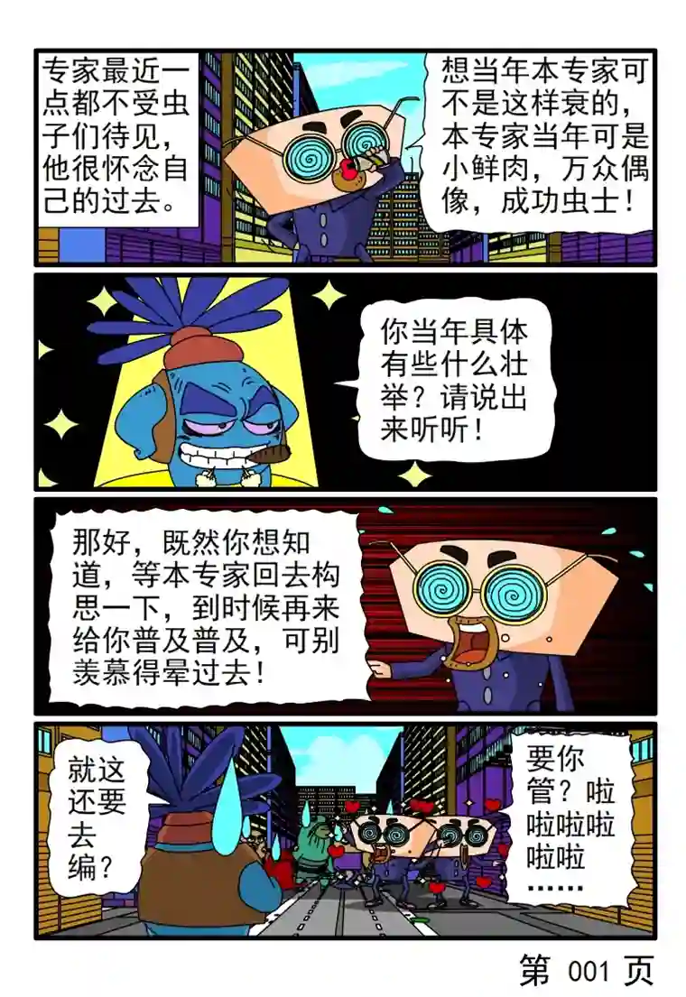 呆呆和瓜瓜我们当年……