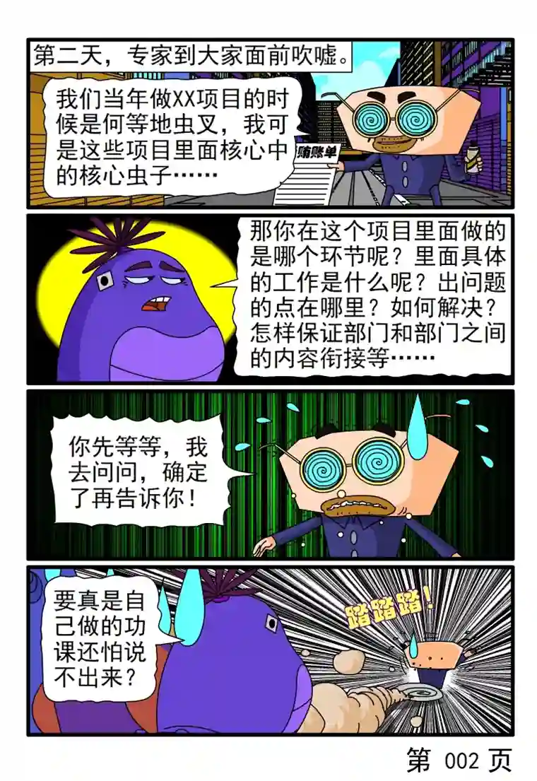 呆呆和瓜瓜我们当年……