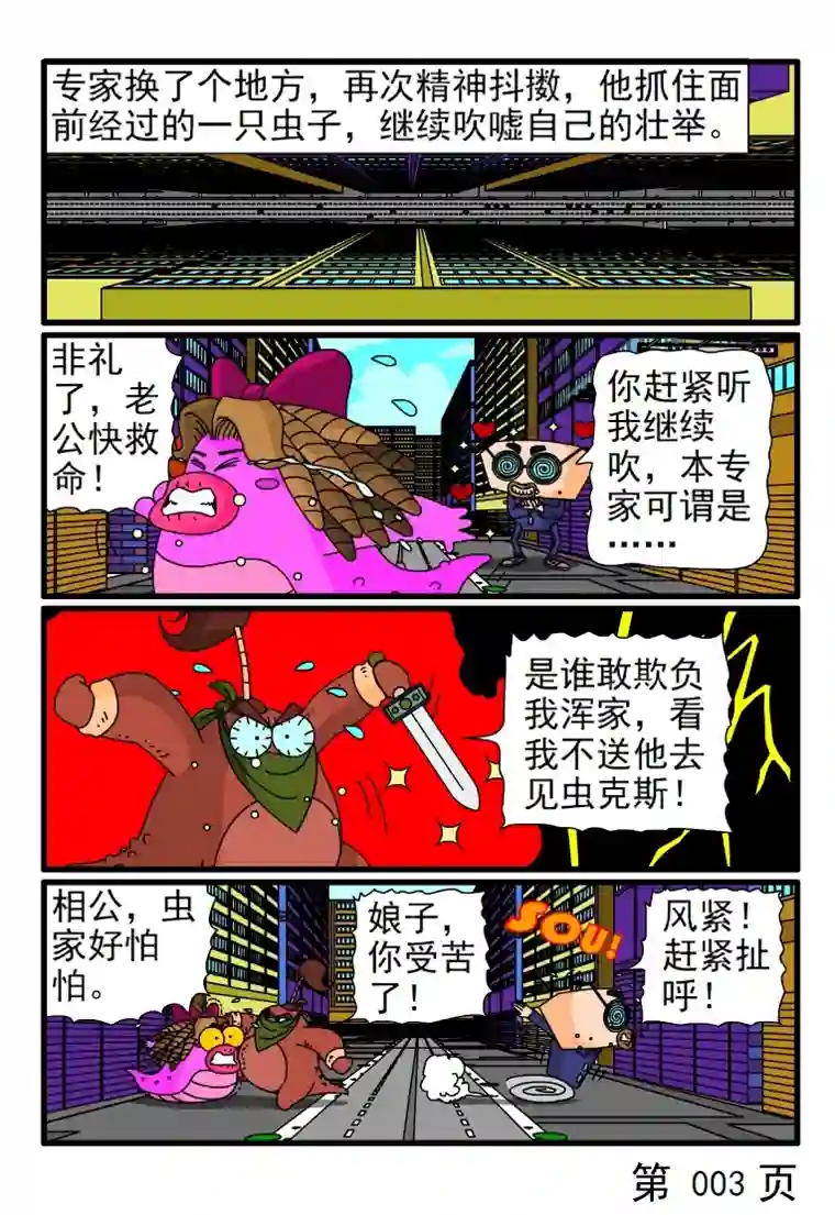 呆呆和瓜瓜我们当年……