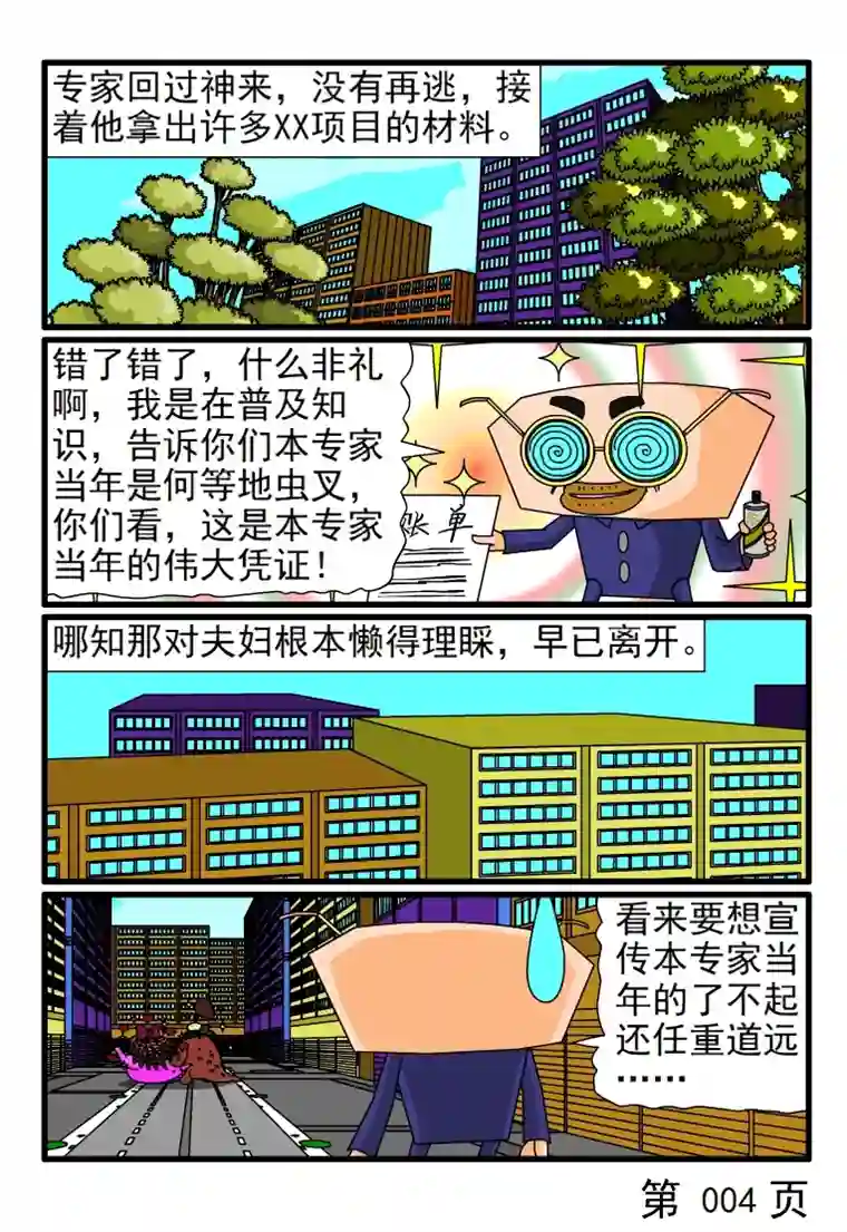 呆呆和瓜瓜我们当年……