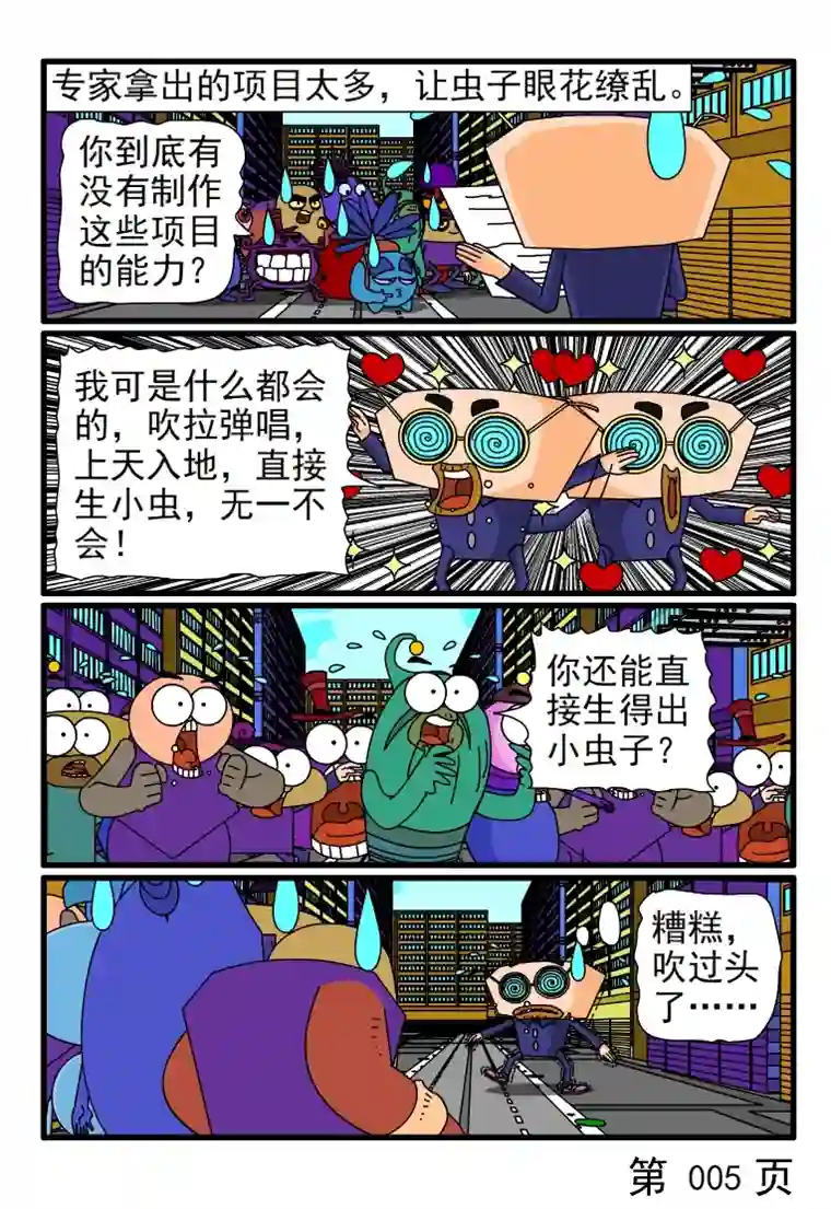 呆呆和瓜瓜我们当年……