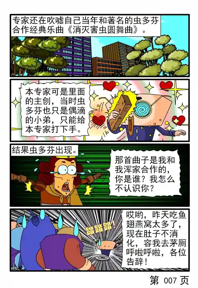 呆呆和瓜瓜我们当年……