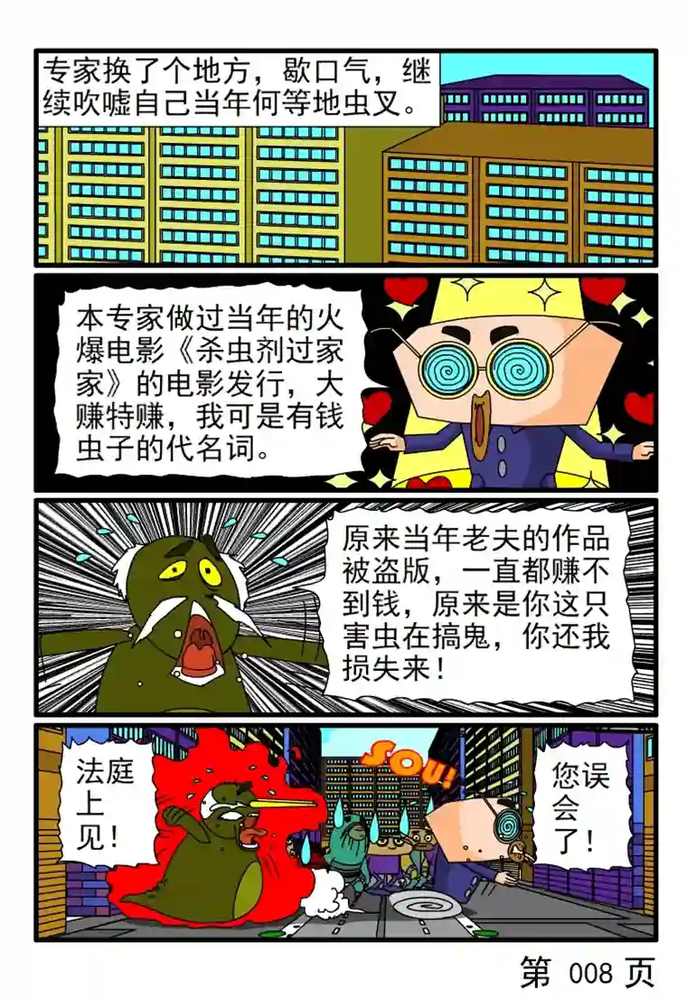 呆呆和瓜瓜我们当年……