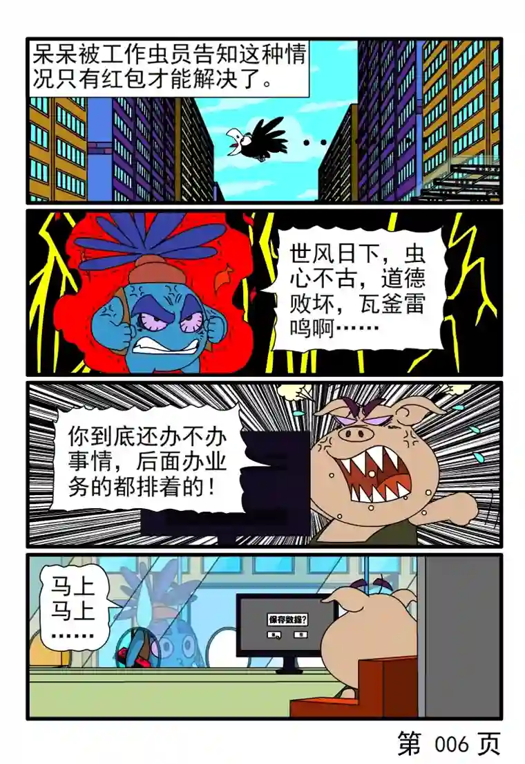 呆呆和瓜瓜你得证明你爸是你爸