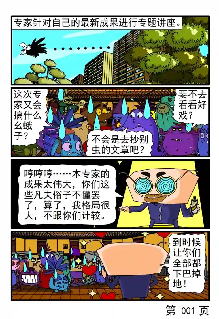 呆呆和瓜瓜全国只有我一只最专业