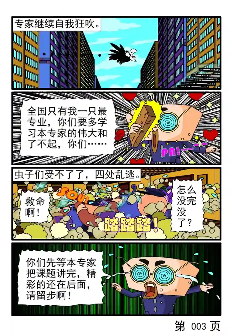 呆呆和瓜瓜全国只有我一只最专业