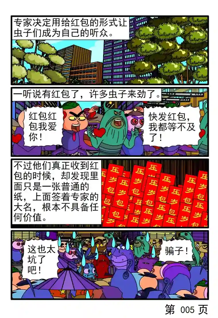 呆呆和瓜瓜全国只有我一只最专业