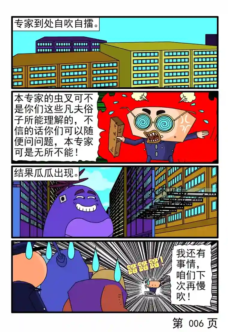 呆呆和瓜瓜全国只有我一只最专业