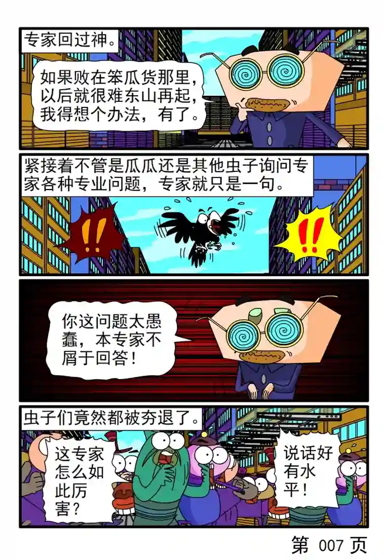 呆呆和瓜瓜全国只有我一只最专业