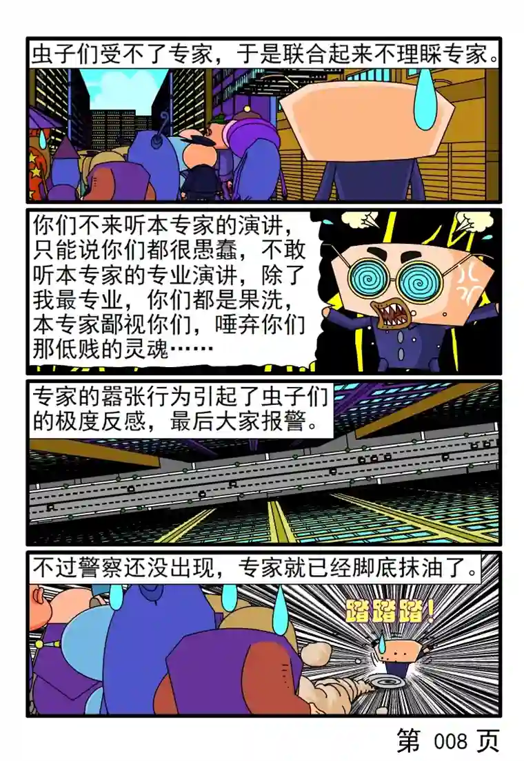 呆呆和瓜瓜全国只有我一只最专业