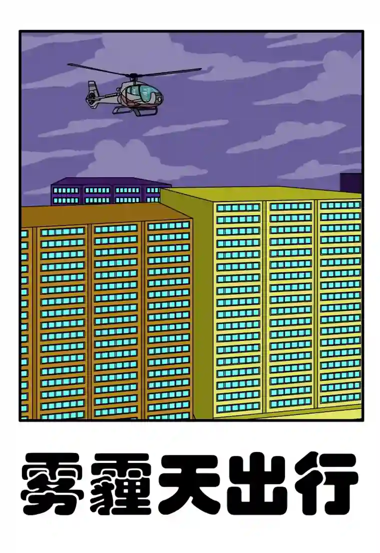 呆呆和瓜瓜雾霾天出行