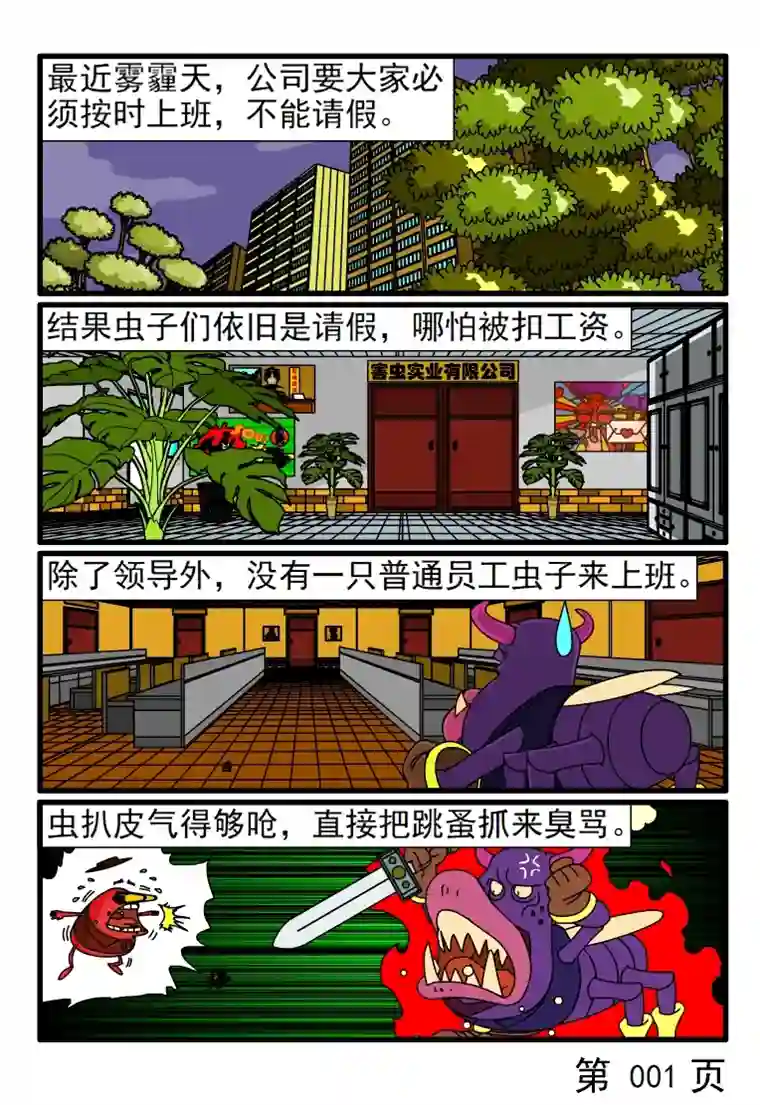 呆呆和瓜瓜雾霾天出行