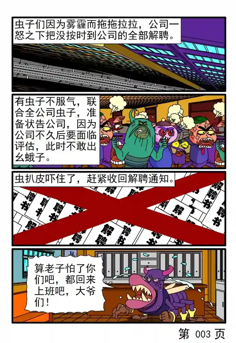 呆呆和瓜瓜雾霾天出行