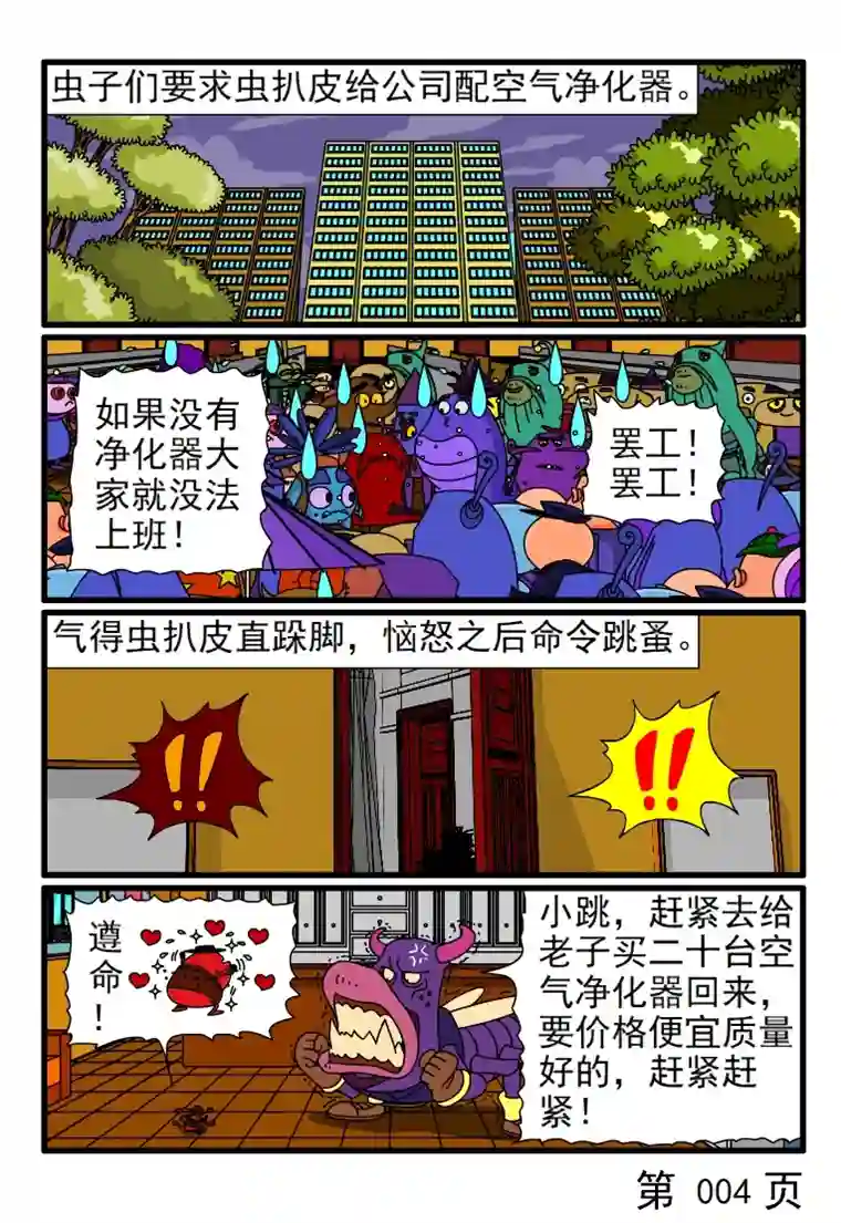 呆呆和瓜瓜雾霾天出行