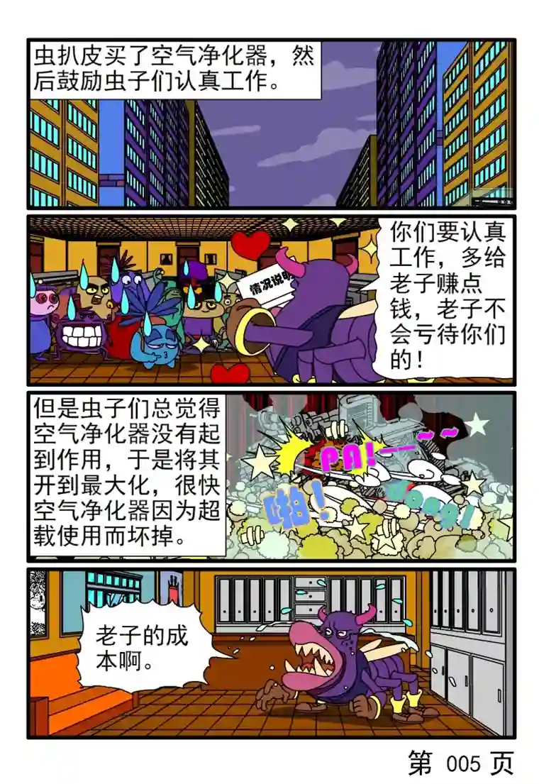 呆呆和瓜瓜雾霾天出行