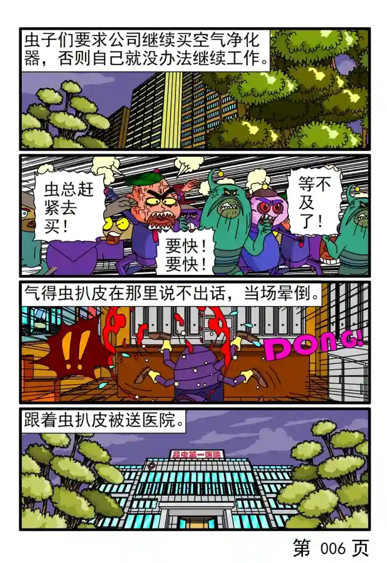 呆呆和瓜瓜雾霾天出行