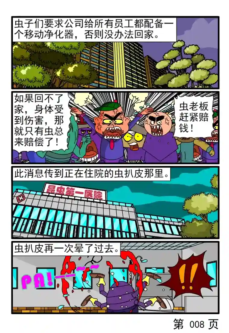 呆呆和瓜瓜雾霾天出行