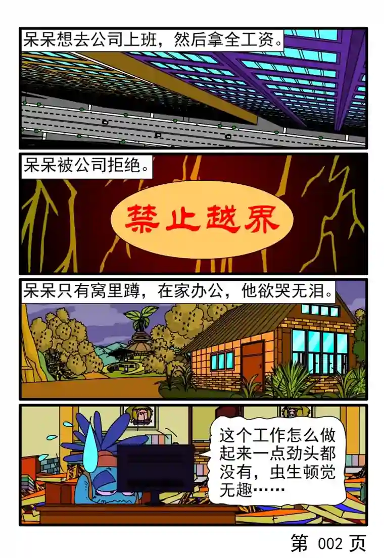 呆呆和瓜瓜呆呆窝里蹲