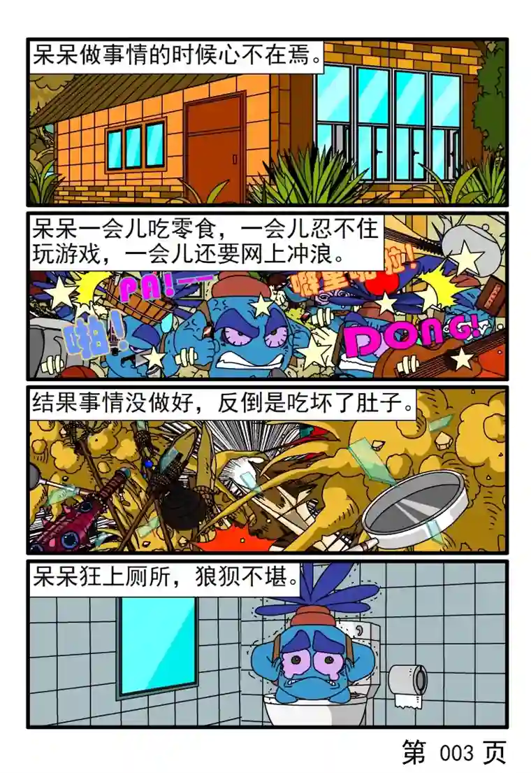 呆呆和瓜瓜呆呆窝里蹲