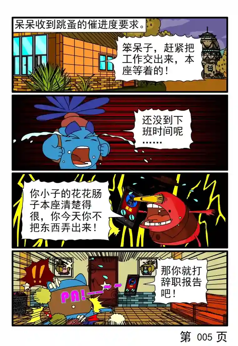 呆呆和瓜瓜呆呆窝里蹲