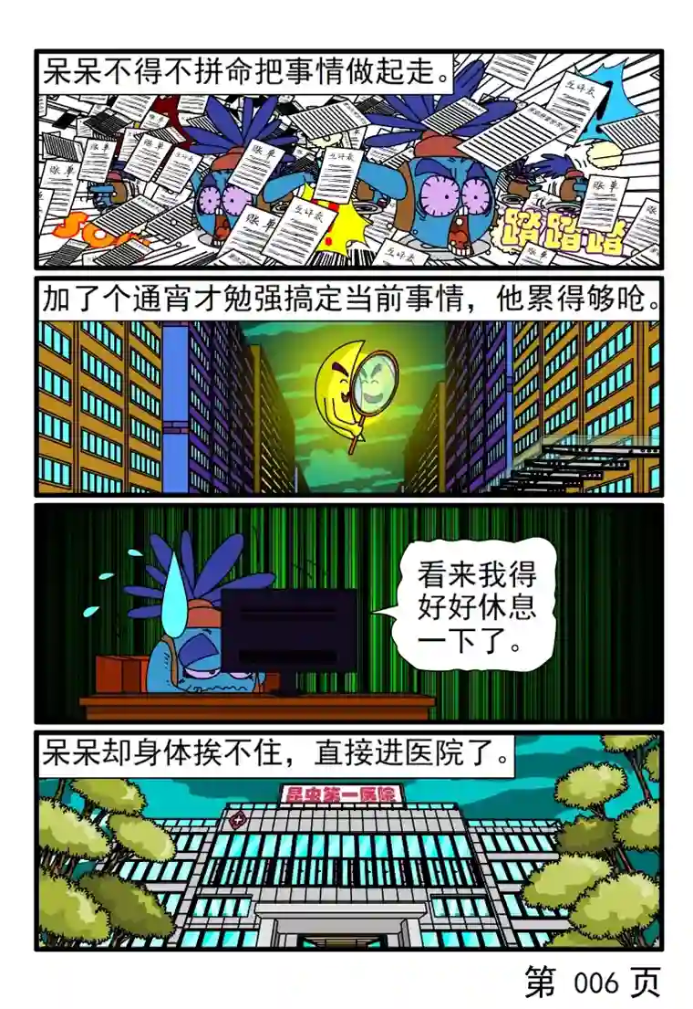 呆呆和瓜瓜呆呆窝里蹲