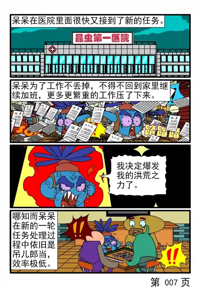 呆呆和瓜瓜呆呆窝里蹲