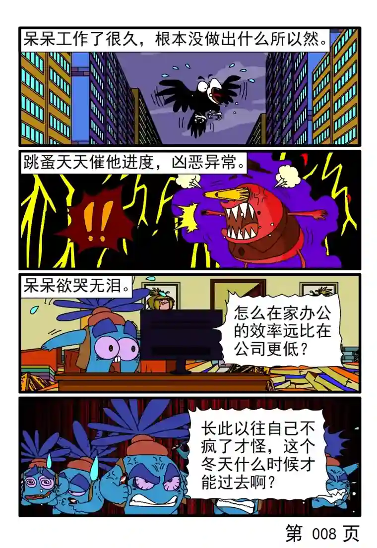 呆呆和瓜瓜呆呆窝里蹲