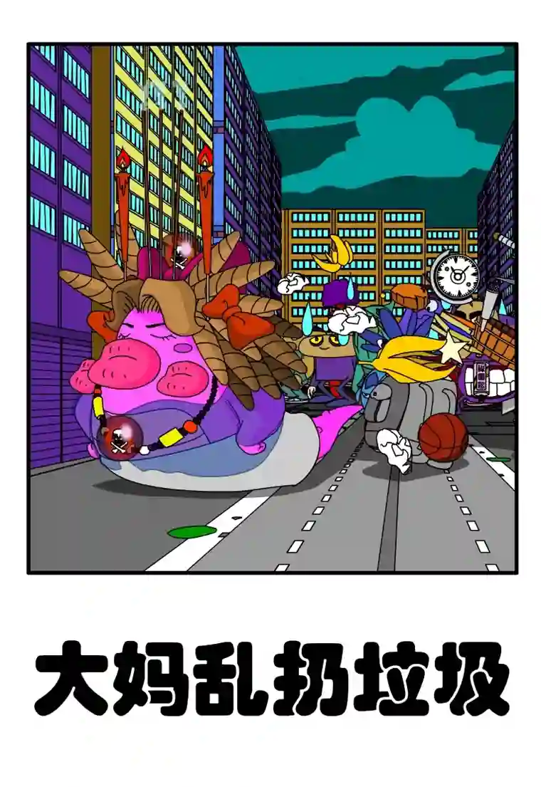 呆呆和瓜瓜大妈乱扔垃圾