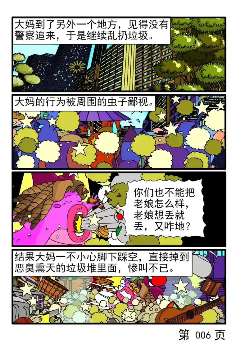 呆呆和瓜瓜大妈乱扔垃圾