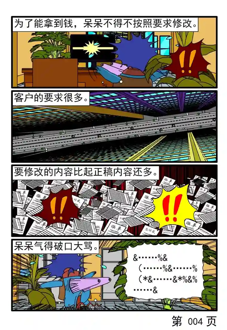 呆呆和瓜瓜外包测试