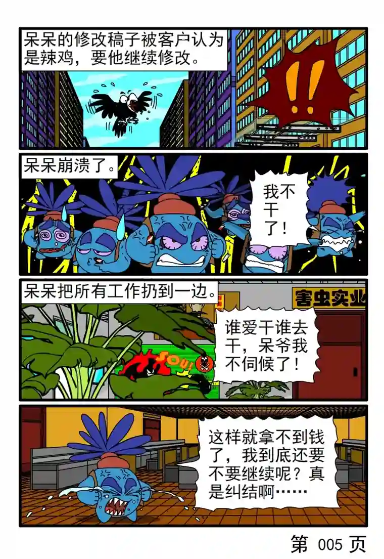 呆呆和瓜瓜外包测试