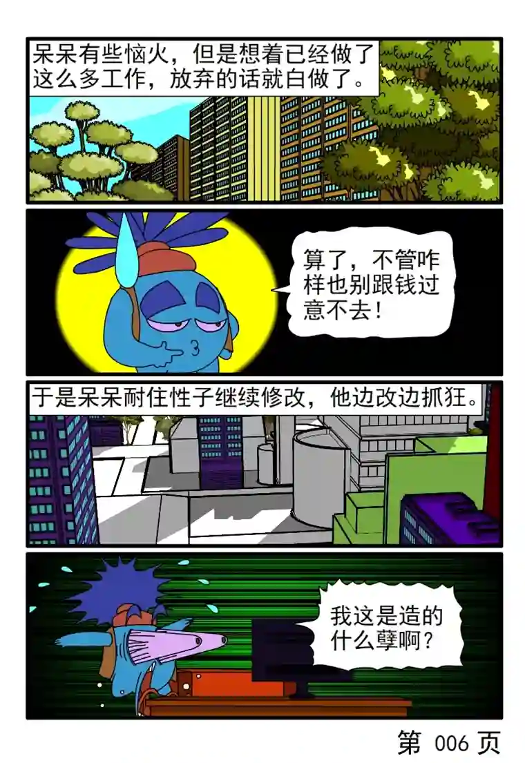 呆呆和瓜瓜外包测试