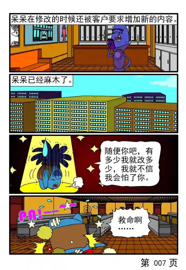 呆呆和瓜瓜外包测试