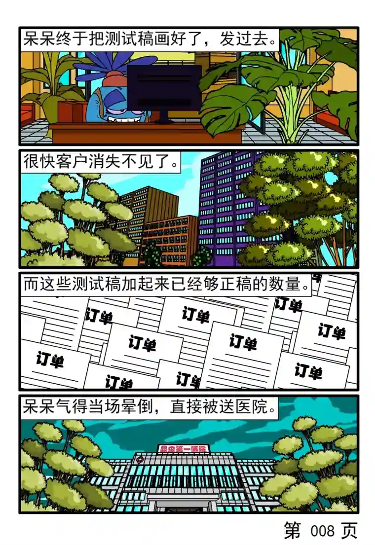 呆呆和瓜瓜外包测试