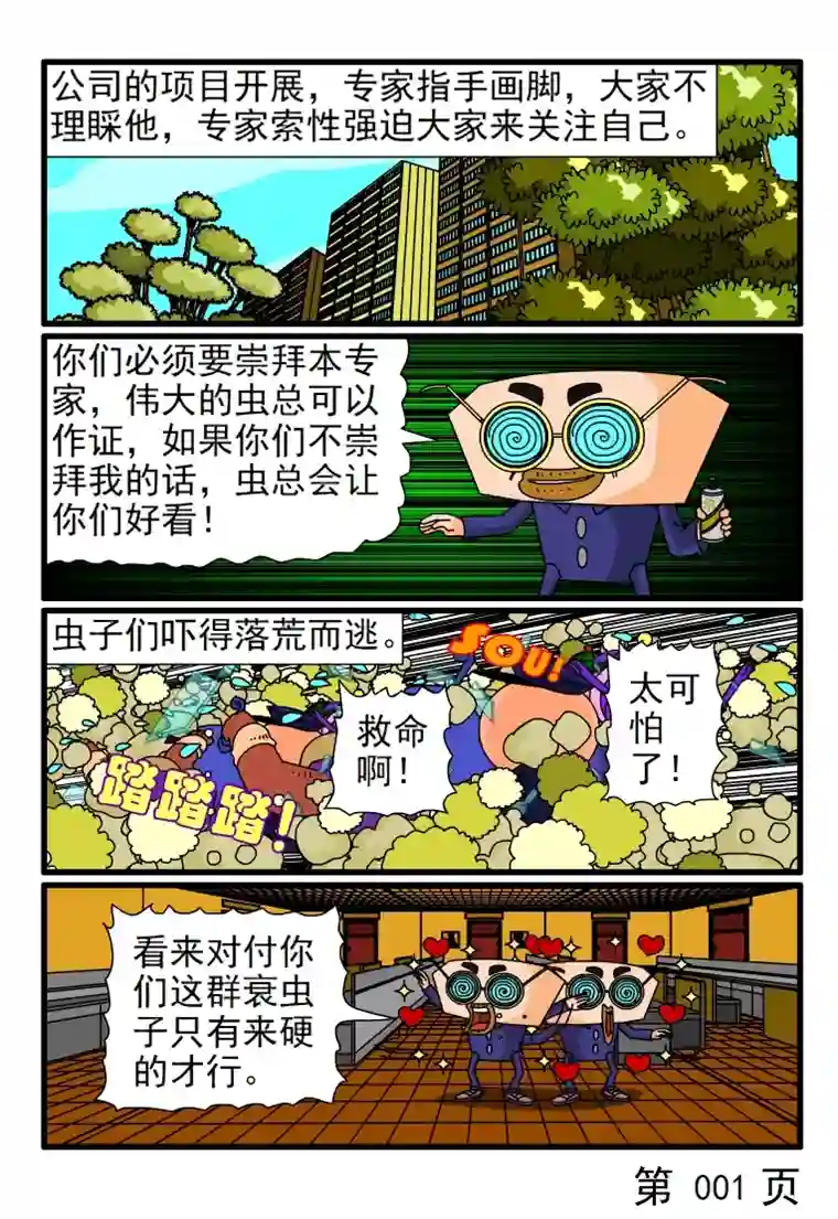 呆呆和瓜瓜另外一只低调的专家