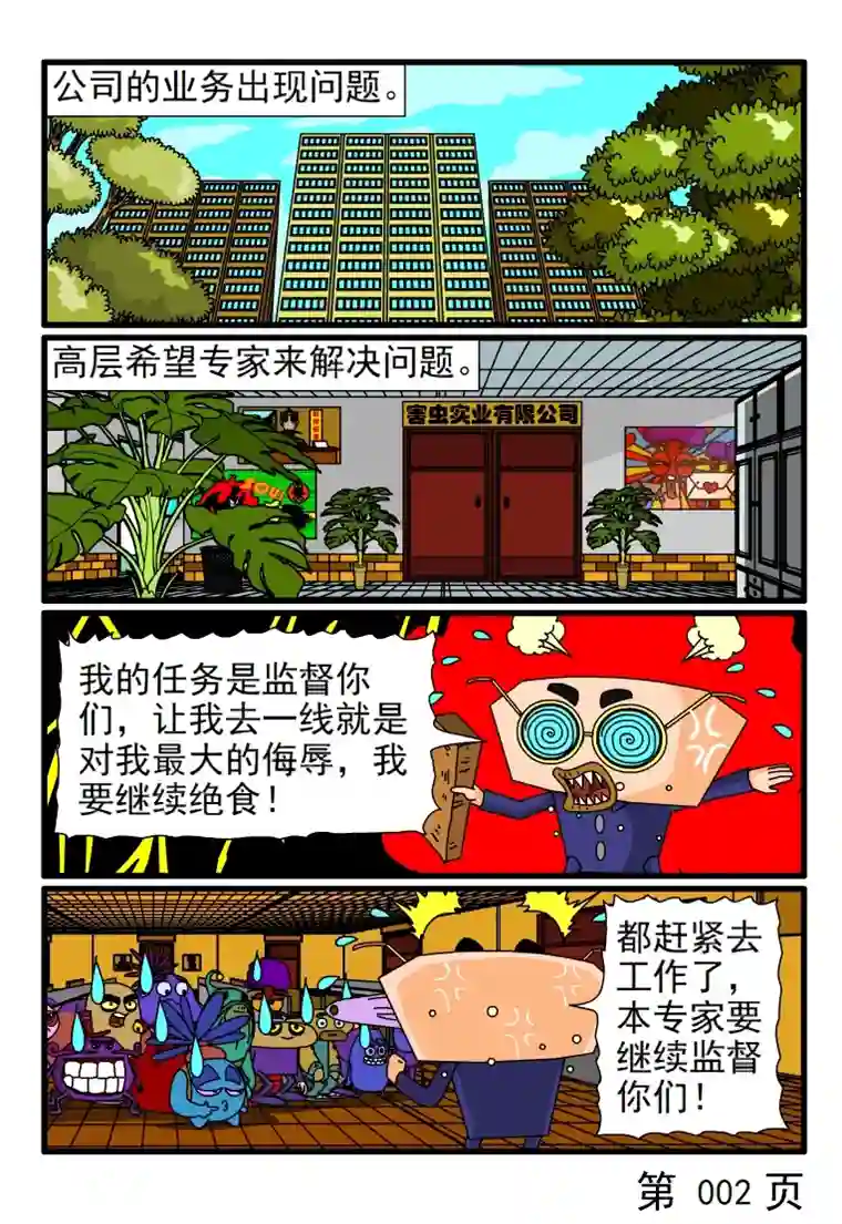 呆呆和瓜瓜另外一只低调的专家