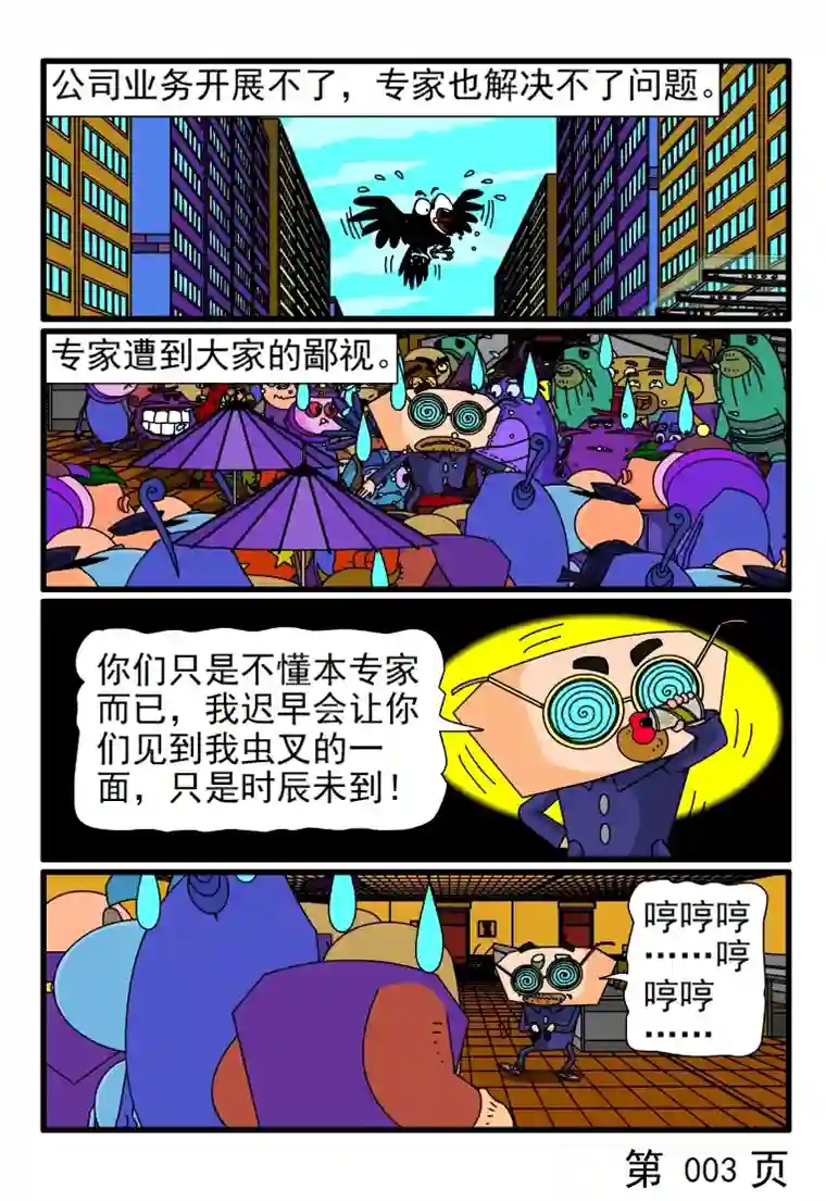 呆呆和瓜瓜另外一只低调的专家