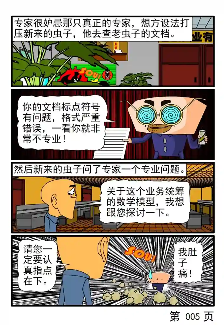 呆呆和瓜瓜另外一只低调的专家