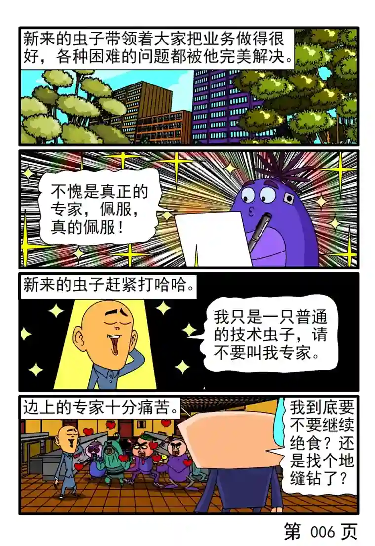 呆呆和瓜瓜另外一只低调的专家