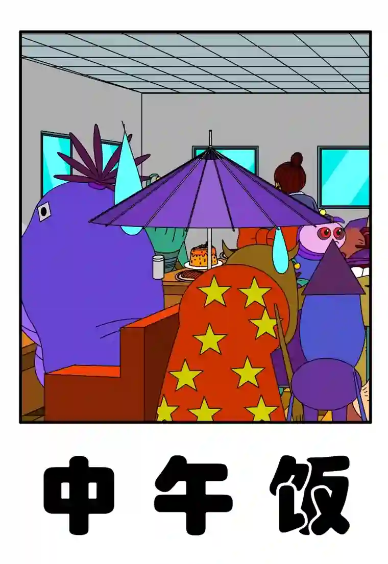 呆呆和瓜瓜中午饭