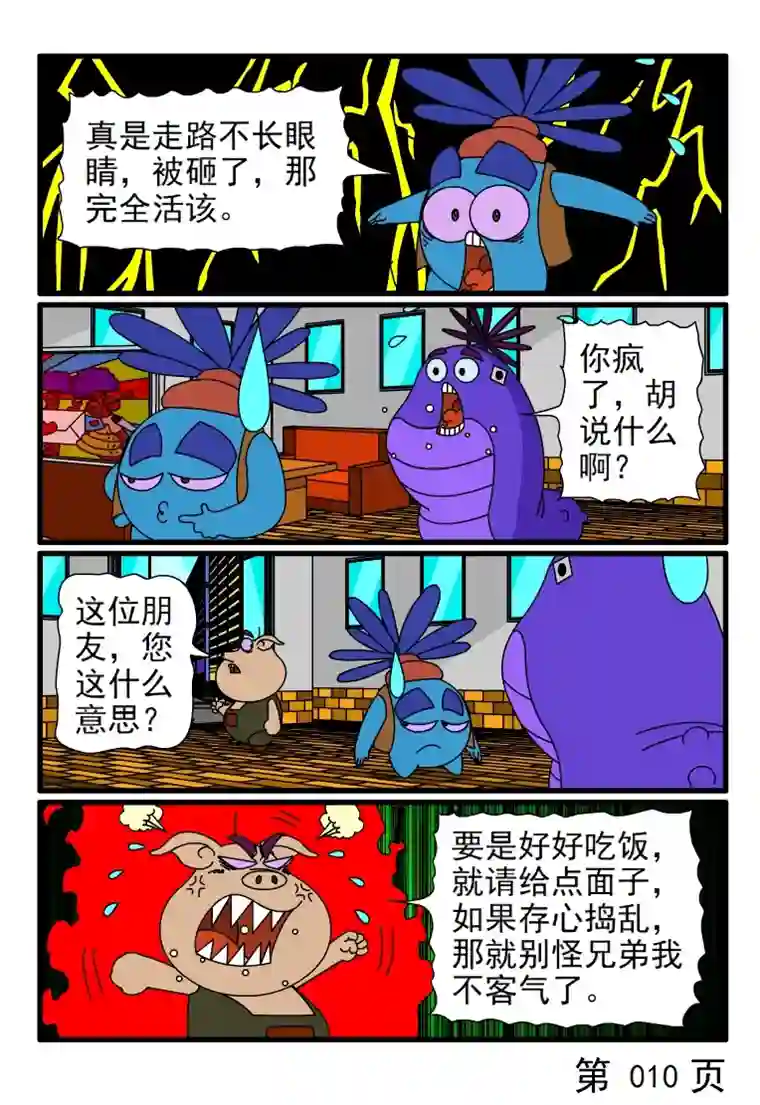 呆呆和瓜瓜中午饭