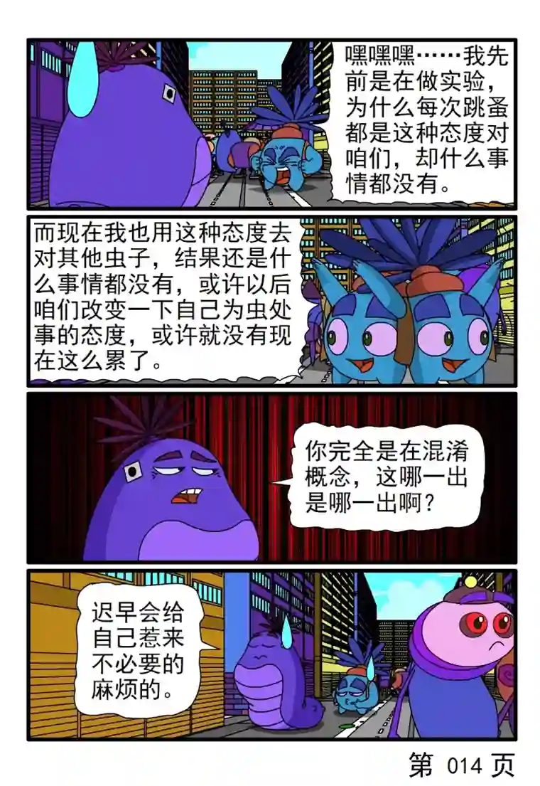 呆呆和瓜瓜中午饭