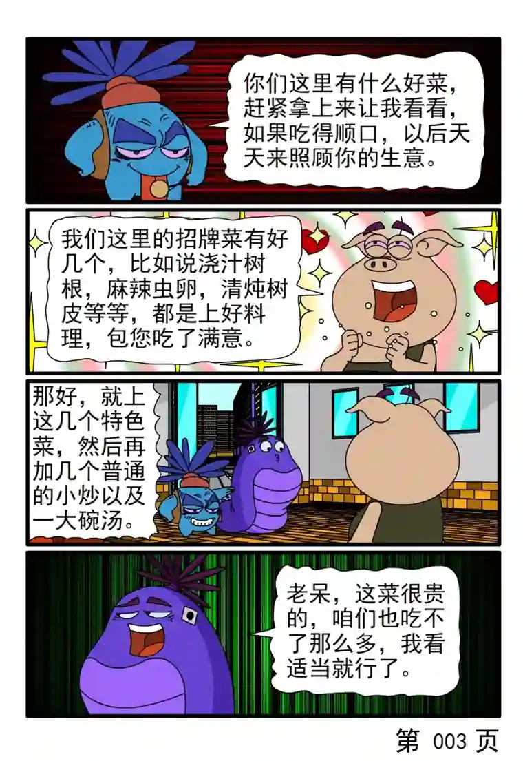 呆呆和瓜瓜中午饭