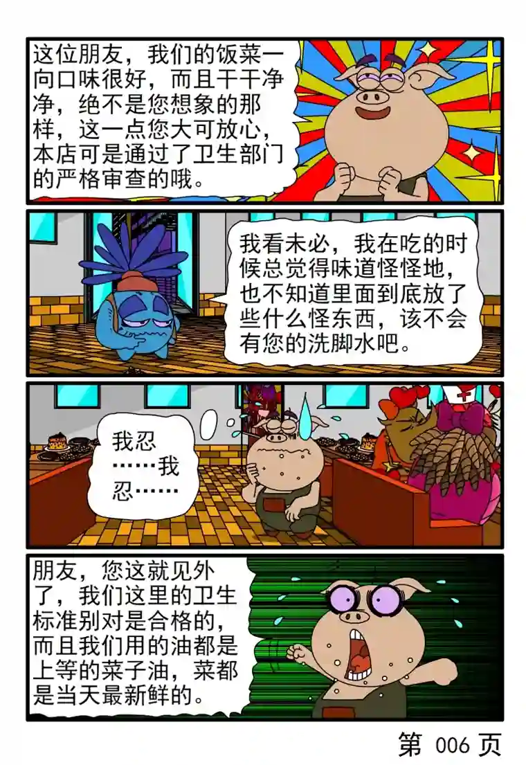 呆呆和瓜瓜中午饭