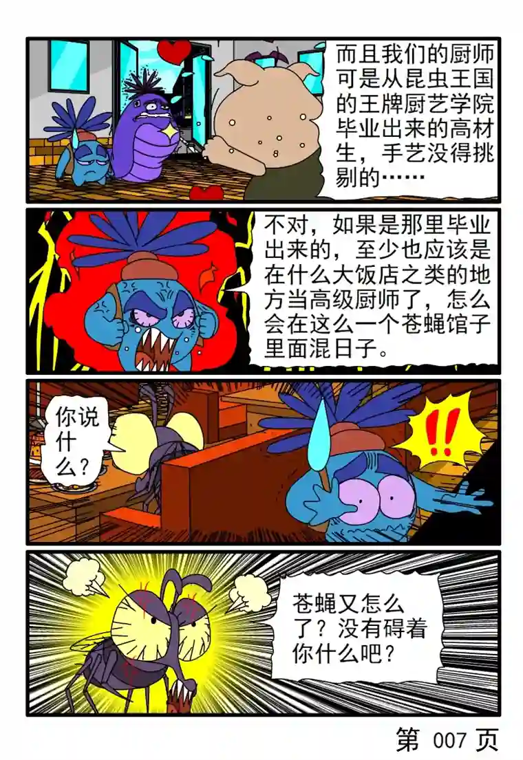 呆呆和瓜瓜中午饭