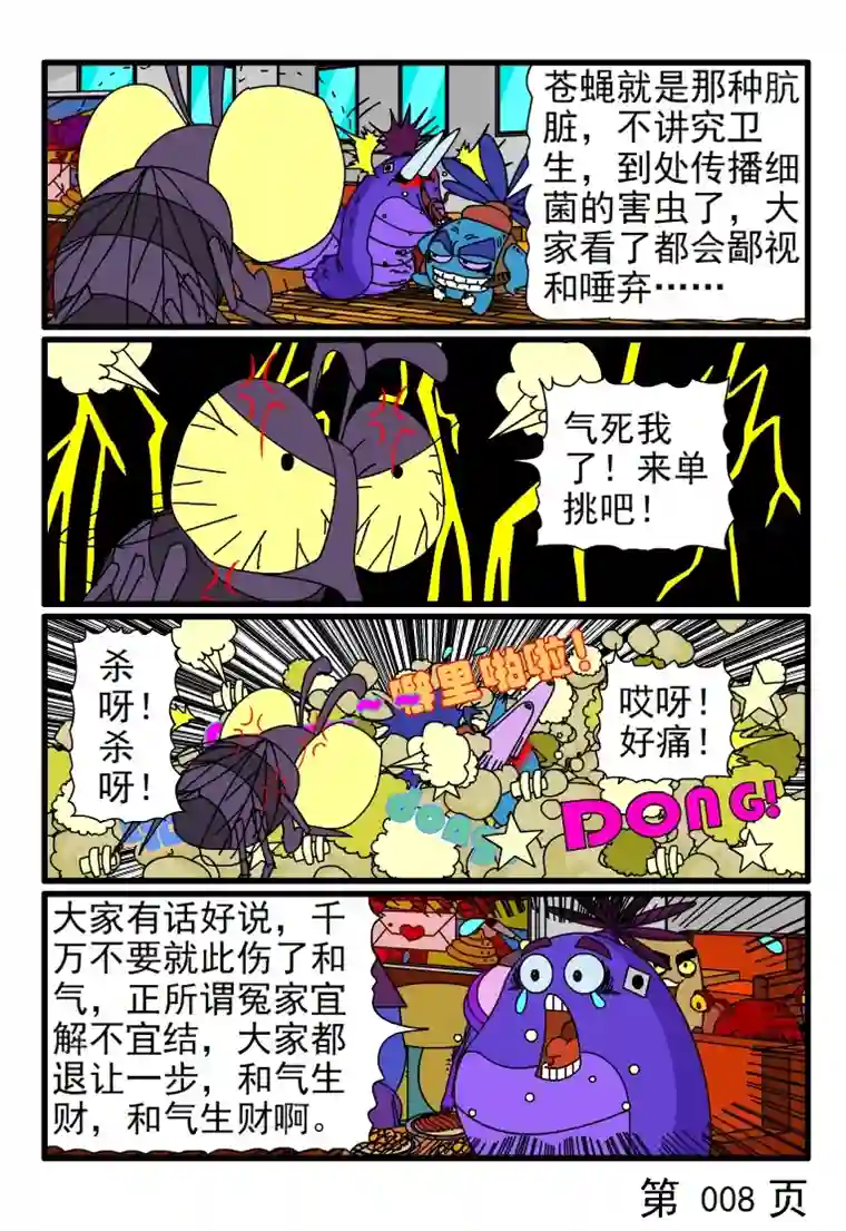 呆呆和瓜瓜中午饭